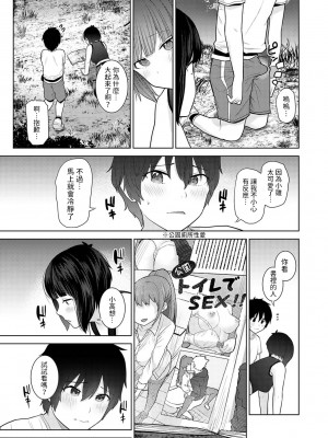 [あずせ] 今日から家族、そして恋人。 第1-22話 [中国翻訳]_0174