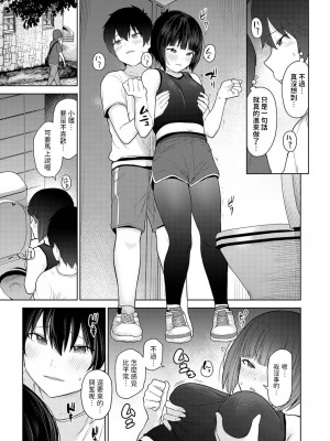 [あずせ] 今日から家族、そして恋人。 第1-22話 [中国翻訳]_0176