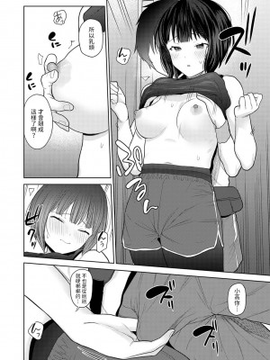 [あずせ] 今日から家族、そして恋人。 第1-22話 [中国翻訳]_0177