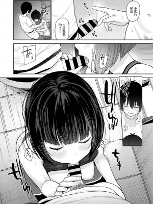 [あずせ] 今日から家族、そして恋人。 第1-22話 [中国翻訳]_0179