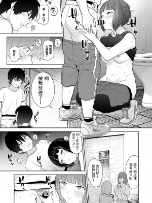 [あずせ] 今日から家族、そして恋人。 第1-22話 [中国翻訳]_0180
