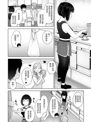 [あずせ] 今日から家族、そして恋人。 第1-22話 [中国翻訳]_0194