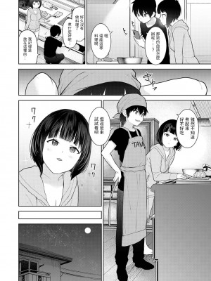 [あずせ] 今日から家族、そして恋人。 第1-22話 [中国翻訳]_0196
