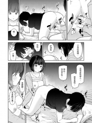 [あずせ] 今日から家族、そして恋人。 第1-22話 [中国翻訳]_0206