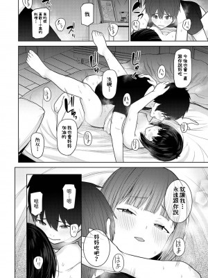 [あずせ] 今日から家族、そして恋人。 第1-22話 [中国翻訳]_0212