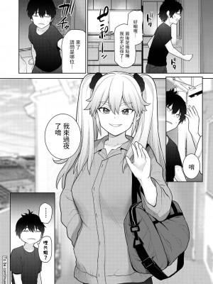 [あずせ] 今日から家族、そして恋人。 第1-22話 [中国翻訳]_0216