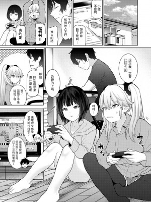[あずせ] 今日から家族、そして恋人。 第1-22話 [中国翻訳]_0218