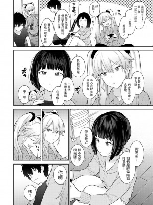 [あずせ] 今日から家族、そして恋人。 第1-22話 [中国翻訳]_0219