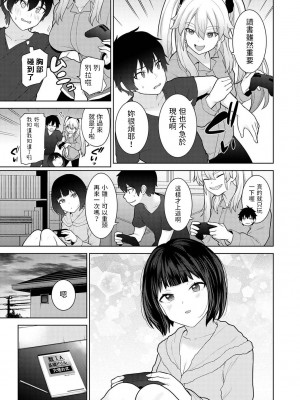 [あずせ] 今日から家族、そして恋人。 第1-22話 [中国翻訳]_0220