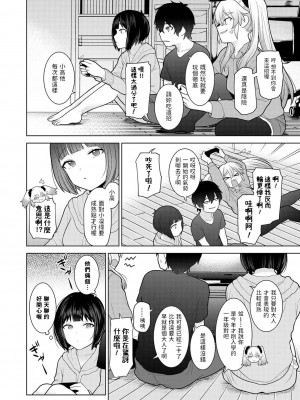 [あずせ] 今日から家族、そして恋人。 第1-22話 [中国翻訳]_0221