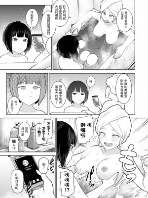 [あずせ] 今日から家族、そして恋人。 第1-22話 [中国翻訳]_0224