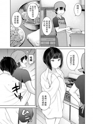 [あずせ] 今日から家族、そして恋人。 第1-22話 [中国翻訳]_0226
