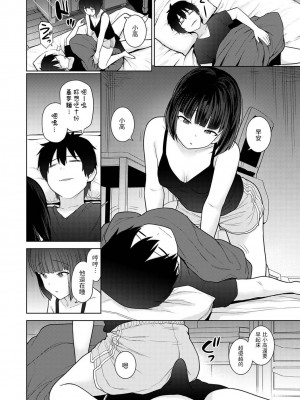 [あずせ] 今日から家族、そして恋人。 第1-22話 [中国翻訳]_0254
