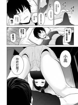 [あずせ] 今日から家族、そして恋人。 第1-22話 [中国翻訳]_0256