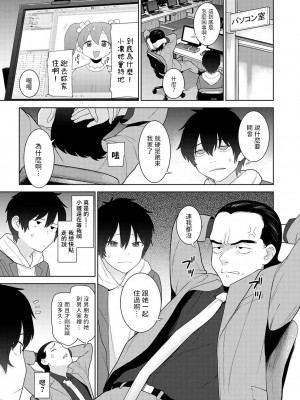 [あずせ] 今日から家族、そして恋人。 第1-22話 [中国翻訳]_0272