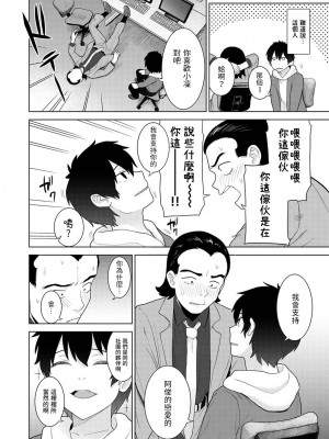 [あずせ] 今日から家族、そして恋人。 第1-22話 [中国翻訳]_0273