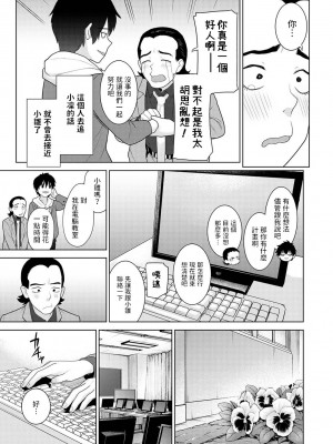 [あずせ] 今日から家族、そして恋人。 第1-22話 [中国翻訳]_0274