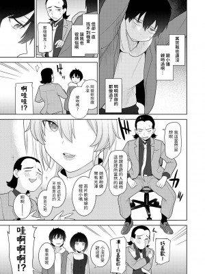 [あずせ] 今日から家族、そして恋人。 第1-22話 [中国翻訳]_0276