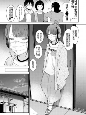 [あずせ] 今日から家族、そして恋人。 第1-22話 [中国翻訳]_0278