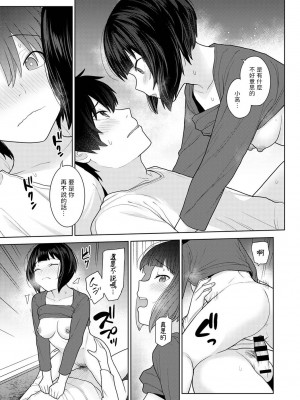 [あずせ] 今日から家族、そして恋人。 第1-22話 [中国翻訳]_0288