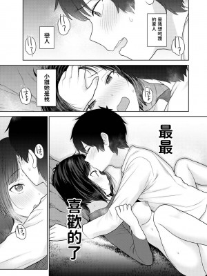 [あずせ] 今日から家族、そして恋人。 第1-22話 [中国翻訳]_0292