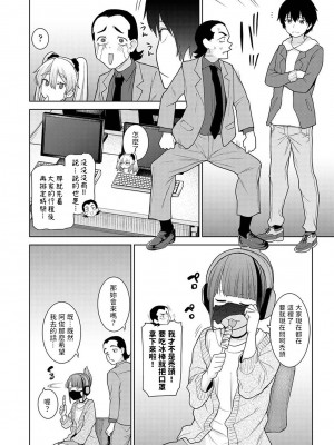 [あずせ] 今日から家族、そして恋人。 第1-22話 [中国翻訳]_0325