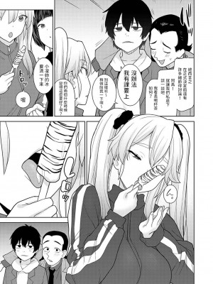 [あずせ] 今日から家族、そして恋人。 第1-22話 [中国翻訳]_0326