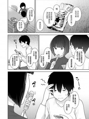 [あずせ] 今日から家族、そして恋人。 第1-22話 [中国翻訳]_0329