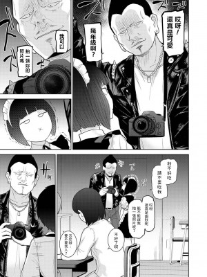 [あずせ] 今日から家族、そして恋人。 第1-22話 [中国翻訳]_0407