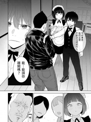 [あずせ] 今日から家族、そして恋人。 第1-22話 [中国翻訳]_0408
