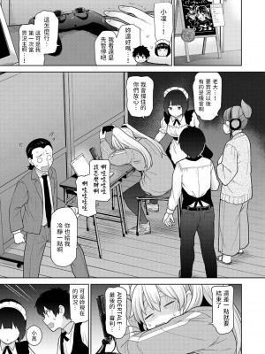 [あずせ] 今日から家族、そして恋人。 第1-22話 [中国翻訳]_0430