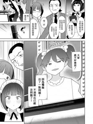 [あずせ] 今日から家族、そして恋人。 第1-22話 [中国翻訳]_0432