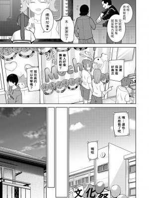 [あずせ] 今日から家族、そして恋人。 第1-22話 [中国翻訳]_0434