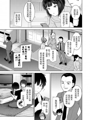 [あずせ] 今日から家族、そして恋人。 第1-22話 [中国翻訳]_0436