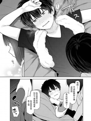 [あずせ] 今日から家族、そして恋人。 第1-22話 [中国翻訳]_0438
