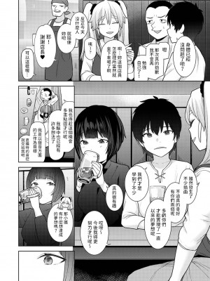 [あずせ] 今日から家族、そして恋人。 第1-22話 [中国翻訳]_0456