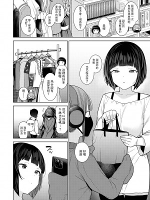 [あずせ] 今日から家族、そして恋人。 第1-22話 [中国翻訳]_0481