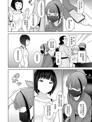 [あずせ] 今日から家族、そして恋人。 第1-22話 [中国翻訳]_0483