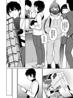 [あずせ] 今日から家族、そして恋人。 第1-22話 [中国翻訳]_0508