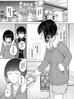 [あずせ] 今日から家族、そして恋人。 第1-22話 [中国翻訳]_0530
