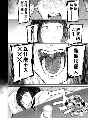 [あずせ] 今日から家族、そして恋人。 第1-22話 [中国翻訳]_0535