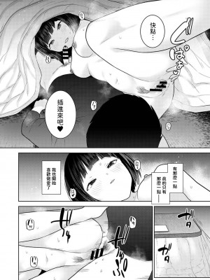 [あずせ] 今日から家族、そして恋人。 第1-22話 [中国翻訳]_0545