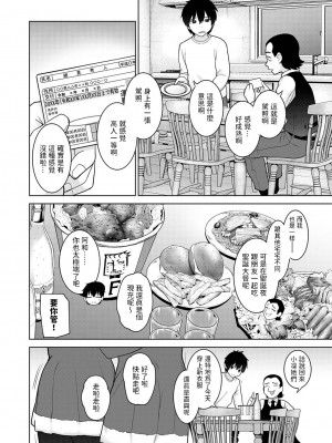 [あずせ] 今日から家族、そして恋人。 第1-22話 [中国翻訳]_0556