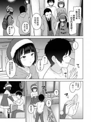 [あずせ] 今日から家族、そして恋人。 第1-22話 [中国翻訳]_0561