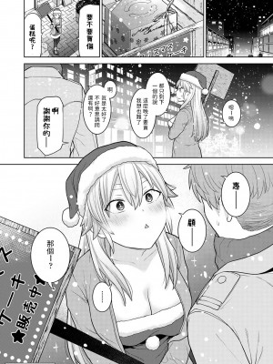 [あずせ] 今日から家族、そして恋人。 第1-22話 [中国翻訳]_0580