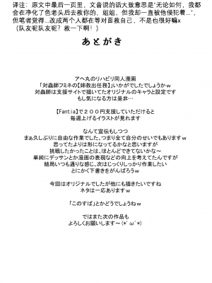 [アヘ丸] ちび淫蟲なんかに負けないツバキさん｜不能输给淫虫的椿 [KOKORO个人汉化]_14