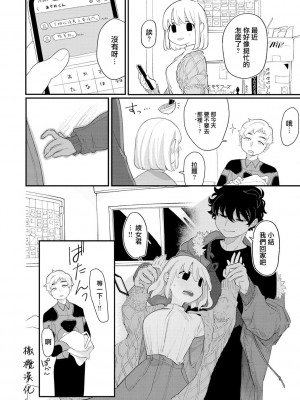[いだ天ふにすけ] 仲良くしてね (あなただけの雌になる) [橄榄汉化组] [DL版]_16