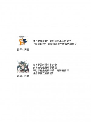 [Ash+] ヤンデレ後輩の狂愛から逃げられない [莉赛特汉化组]_36