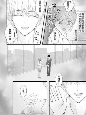 [Ash+] ヤンデレ後輩の狂愛から逃げられない [莉赛特汉化组]_04