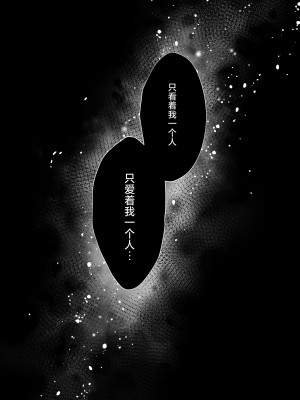 [Ash+] ヤンデレ後輩の狂愛から逃げられない [莉赛特汉化组]_34